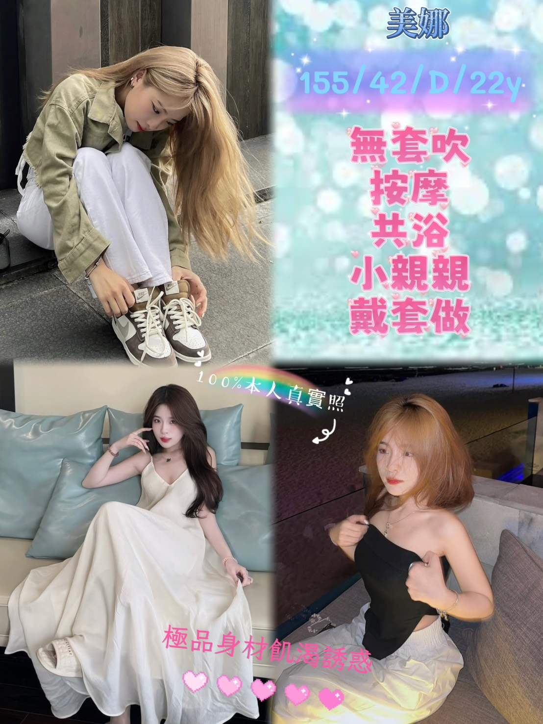美娜主要形象照片
