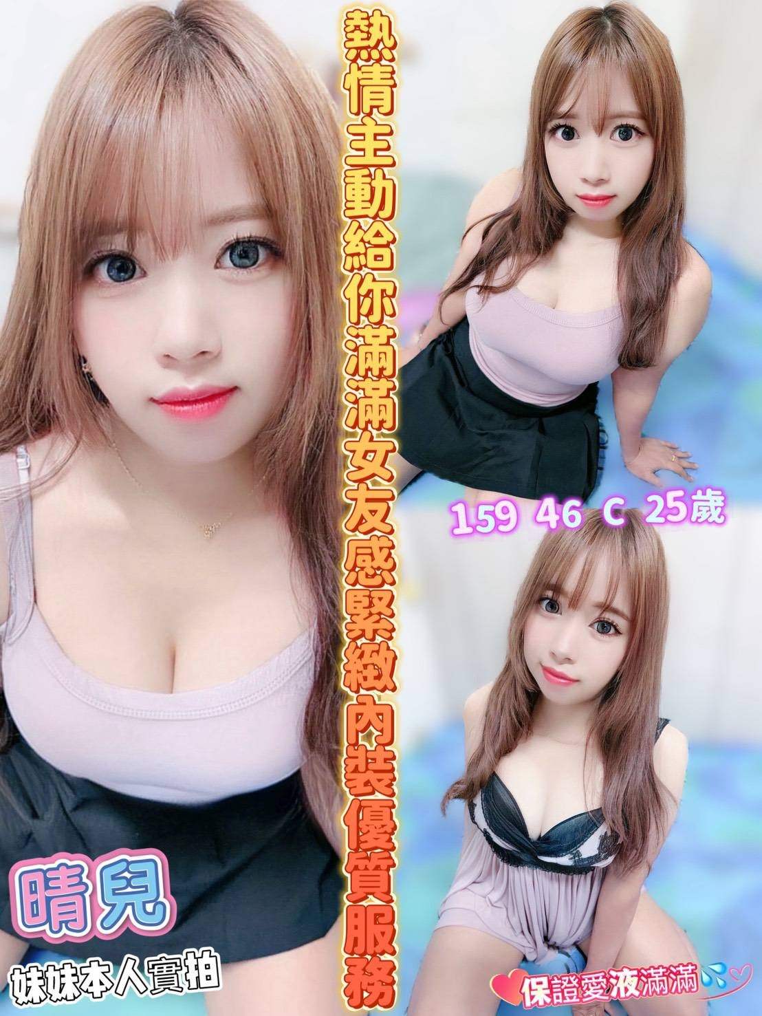 晴兒主要形象照片
