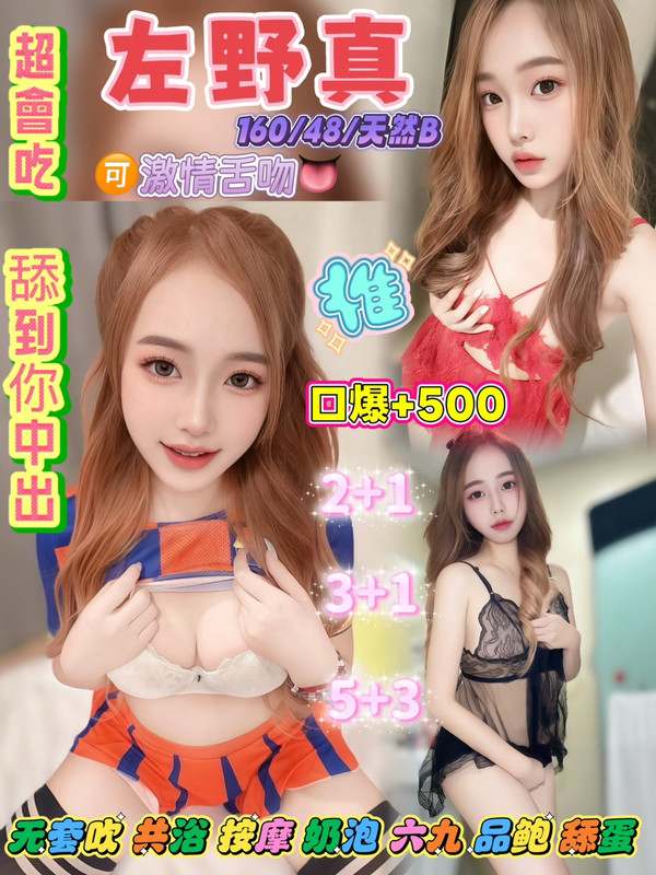 左野真形象照片