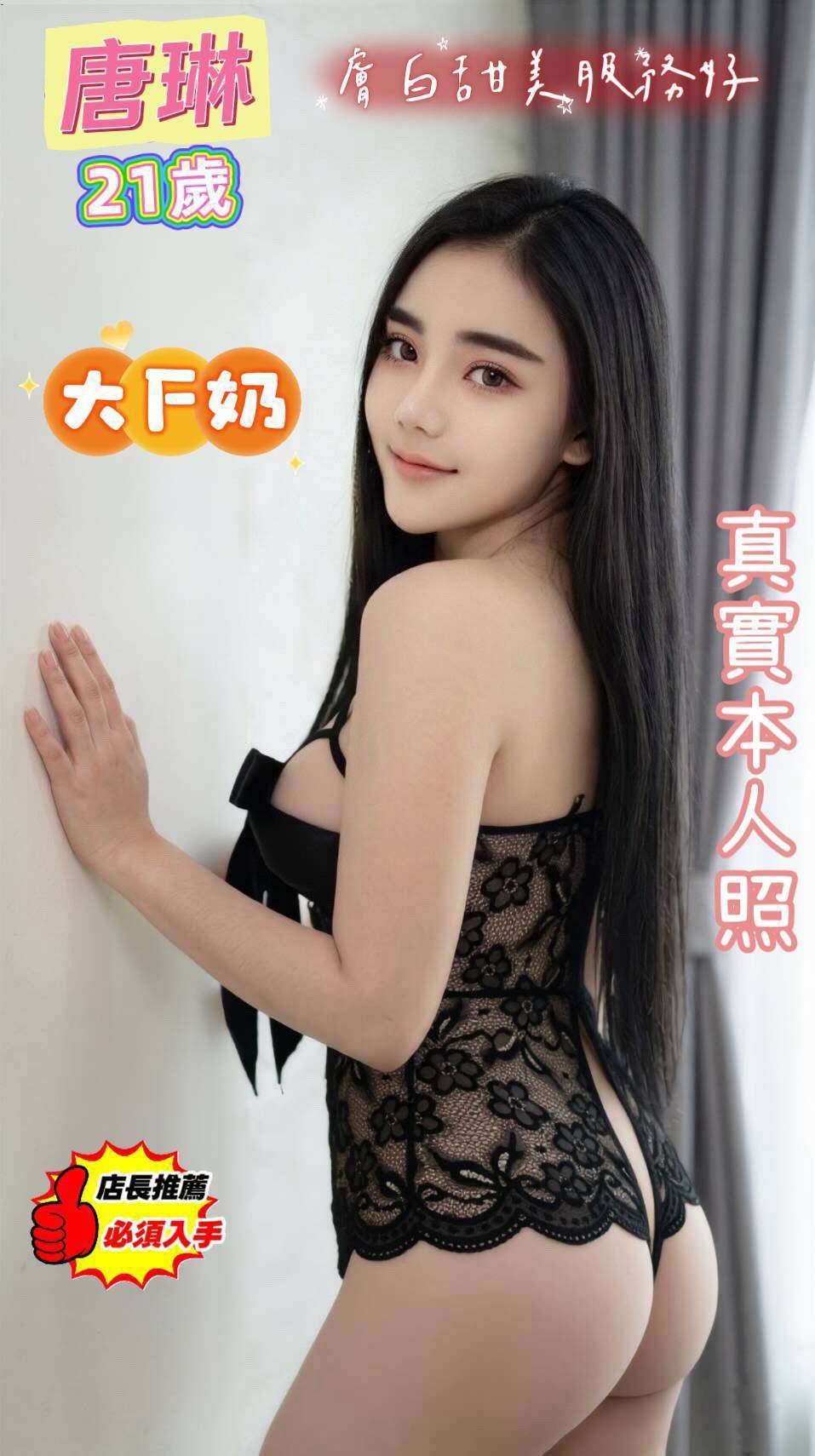 唐琳形象照片