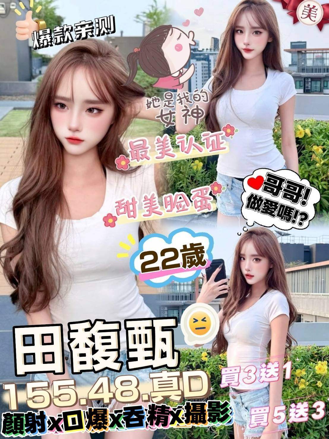 田馥甄主要形象照片