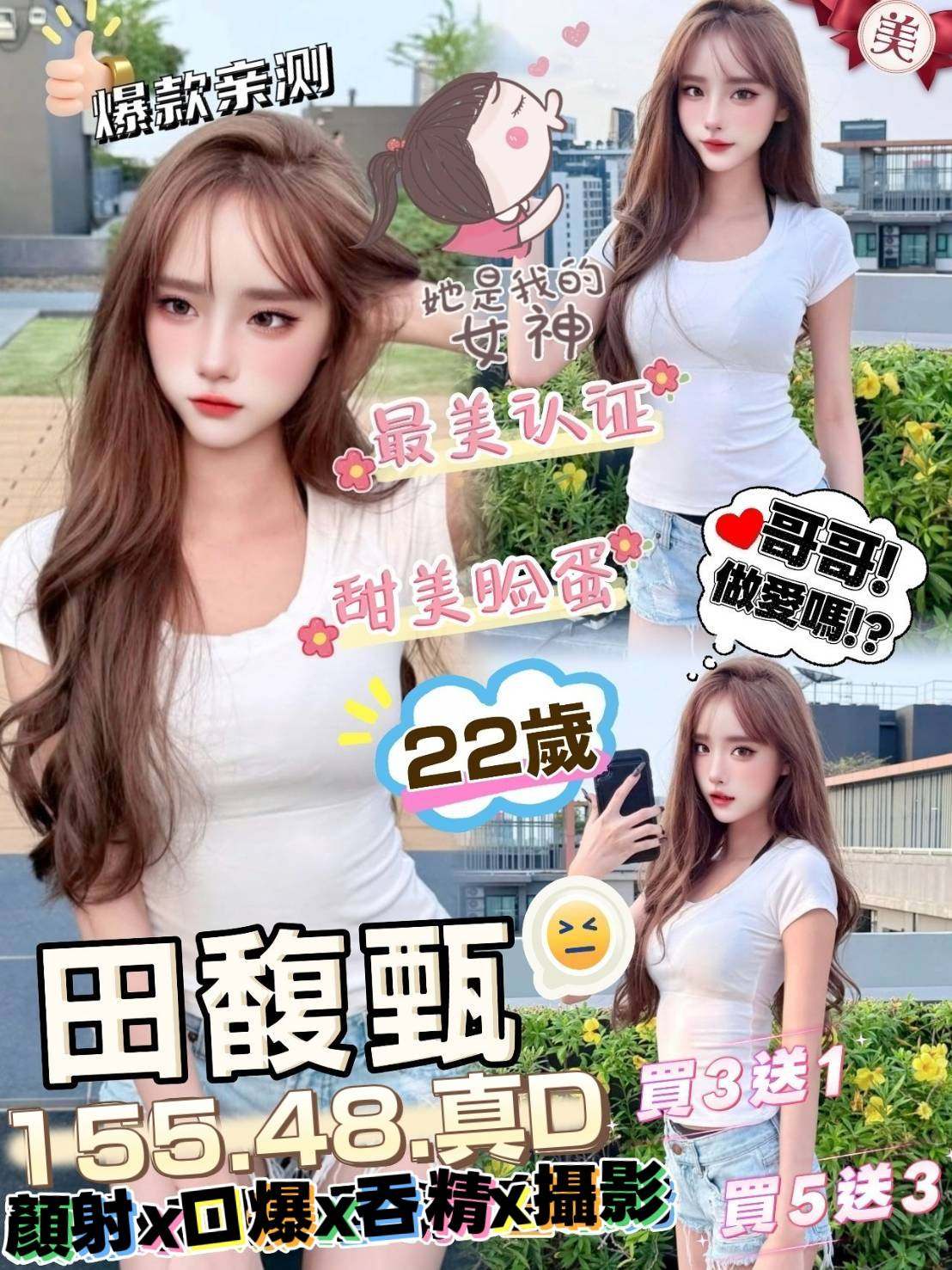 田馥甄形象照片