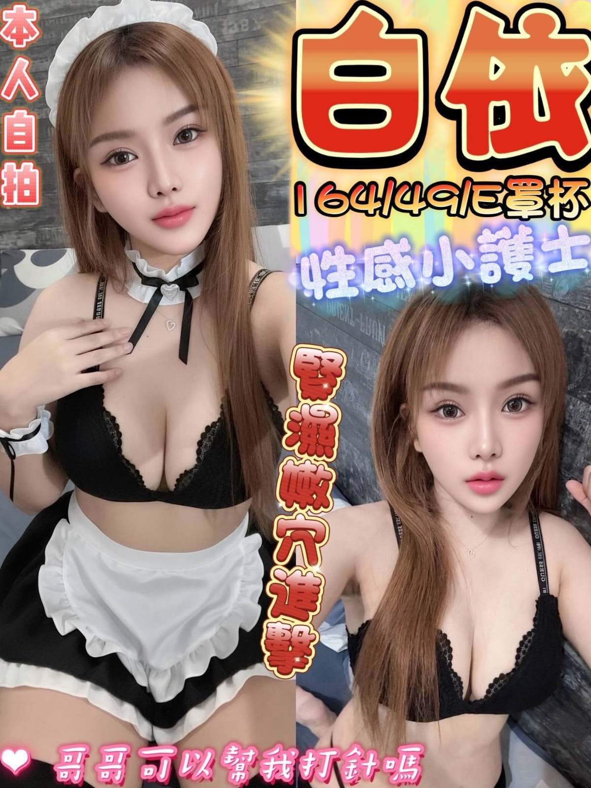 白依形象照片