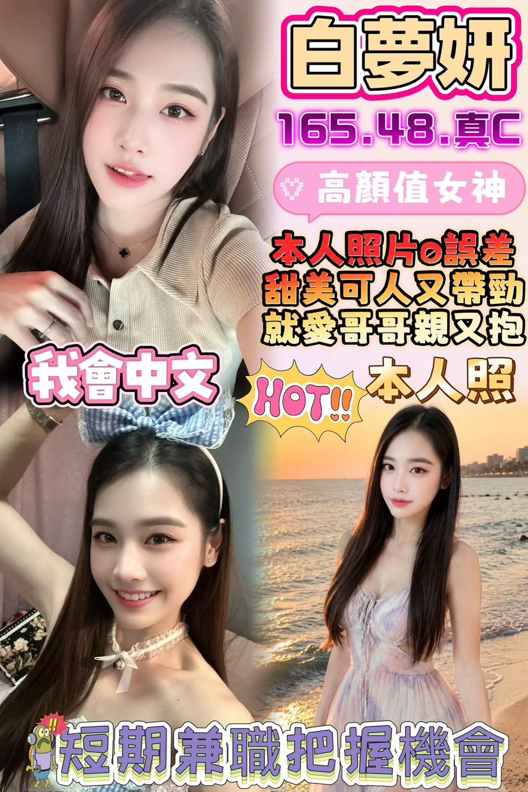 白夢妍主要形象照片