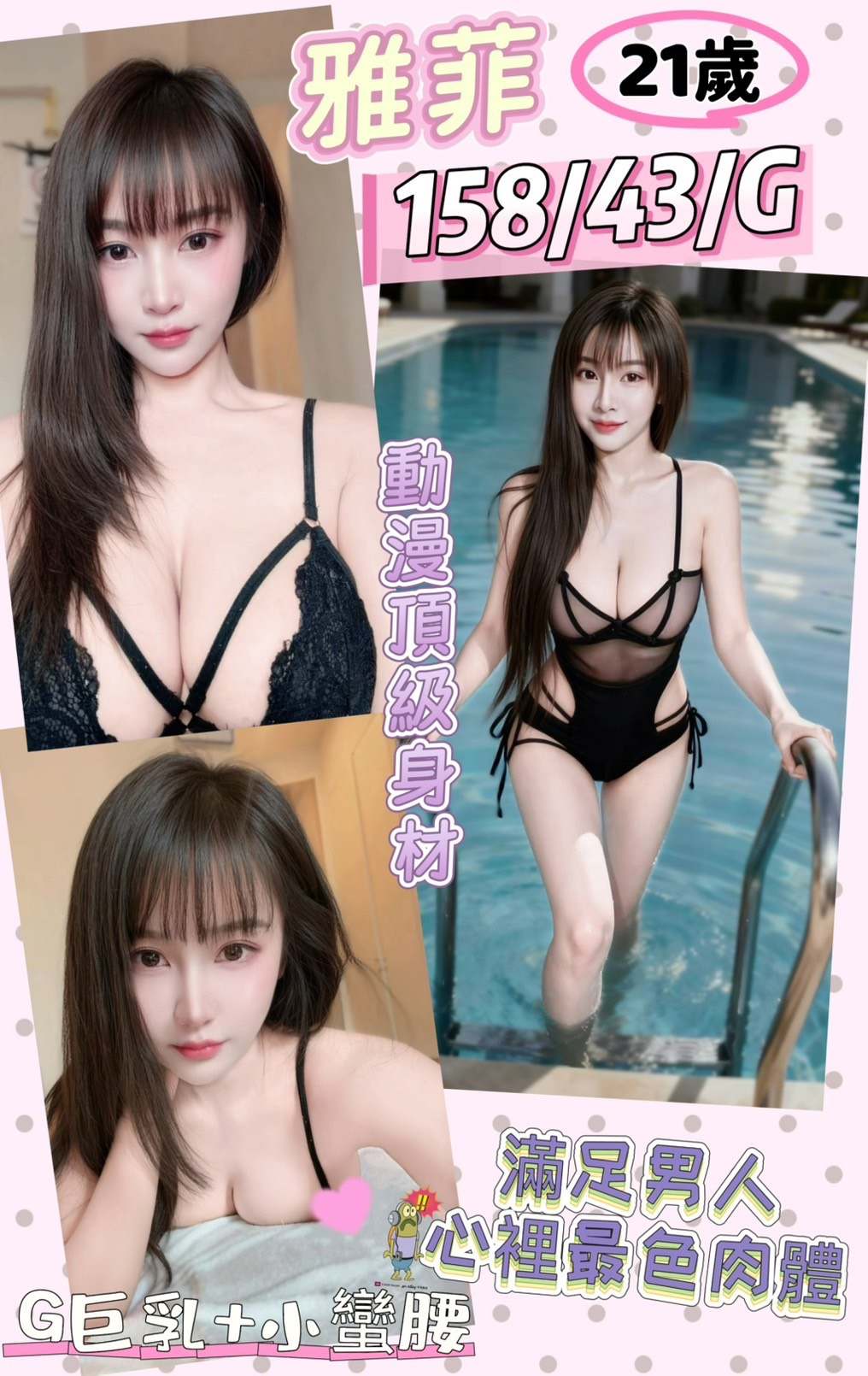 雅菲形象照片