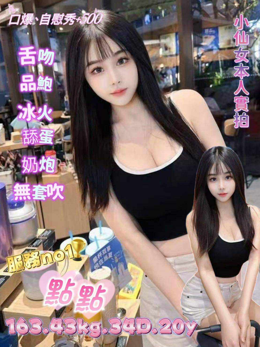 點點主要形象照片
