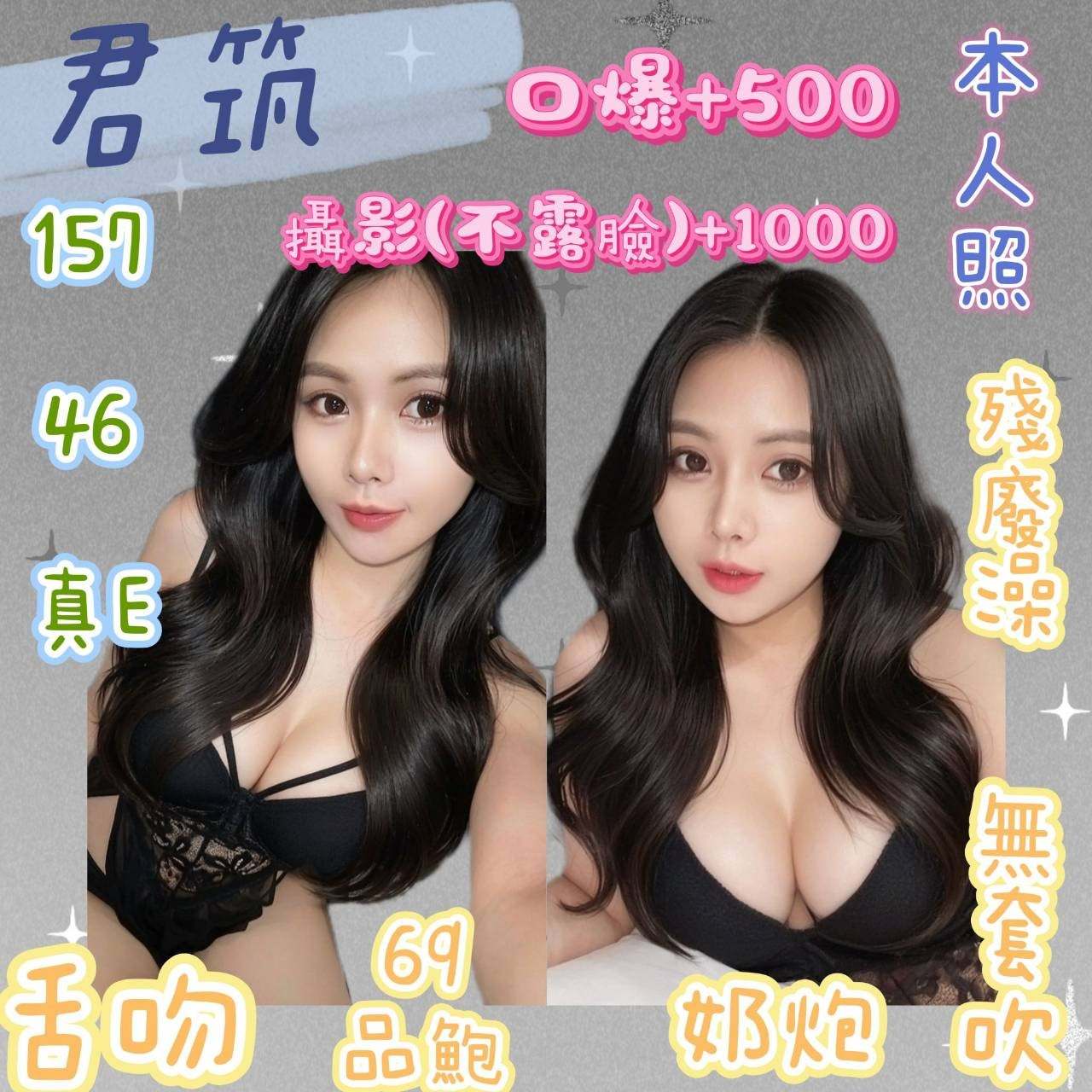 君筑形象照片