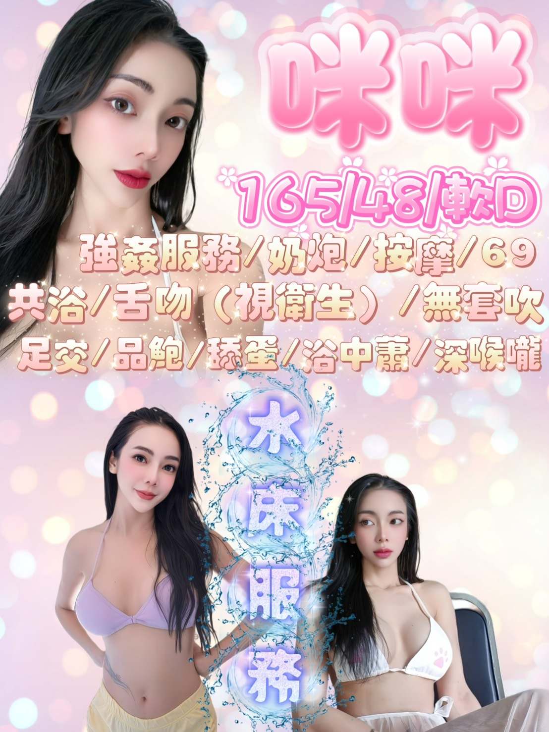 咪咪形象照片