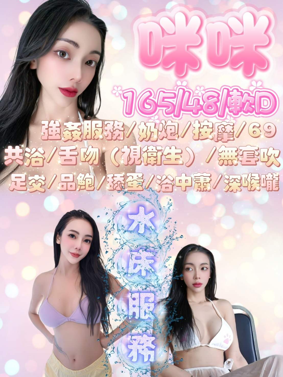 咪咪主要形象照片
