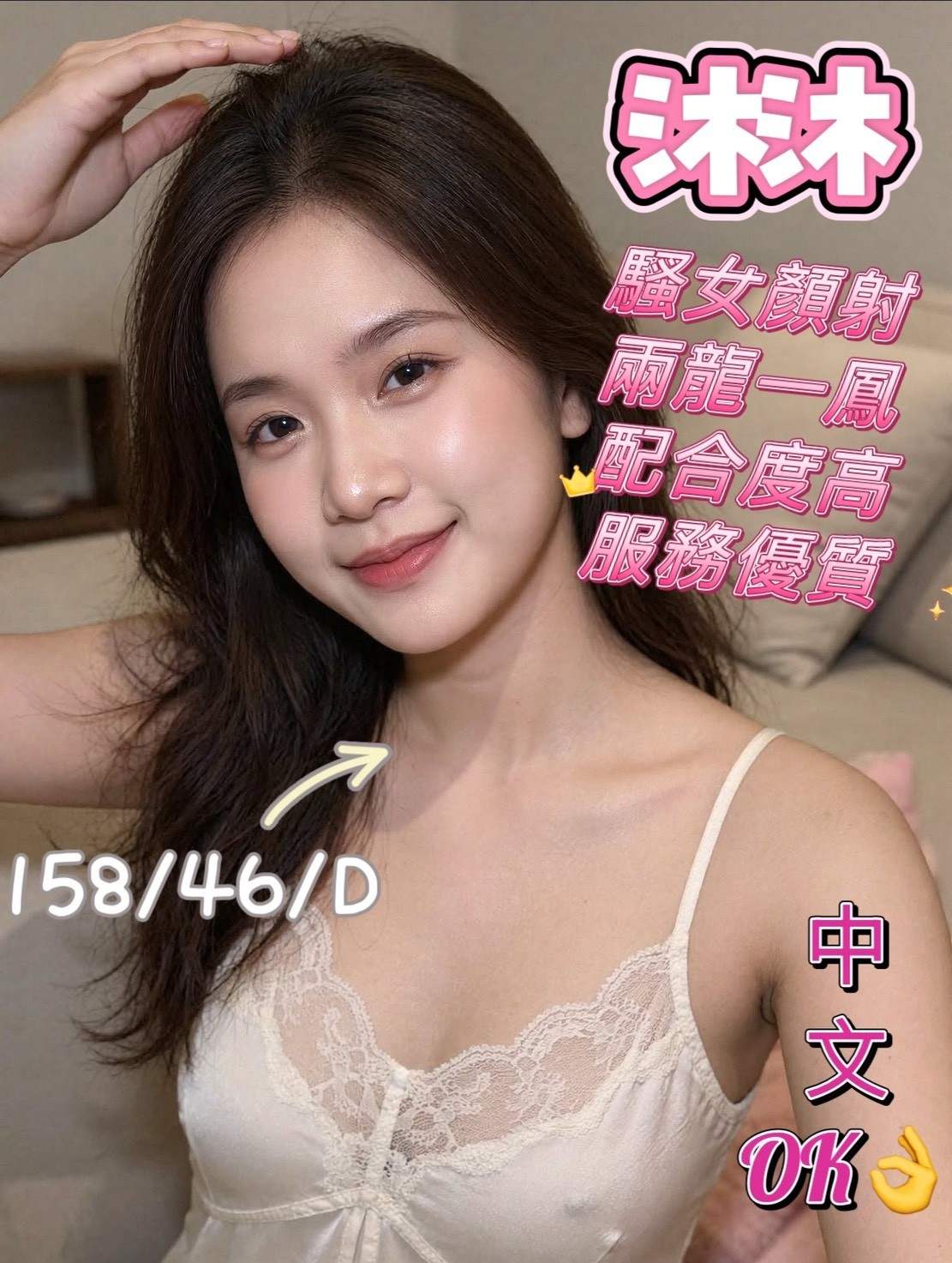 沐沐主要形象照片
