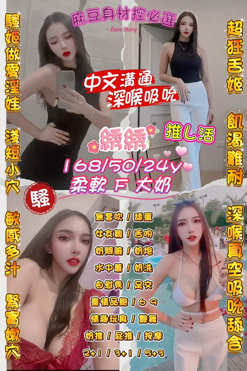綉綉主要形象照片