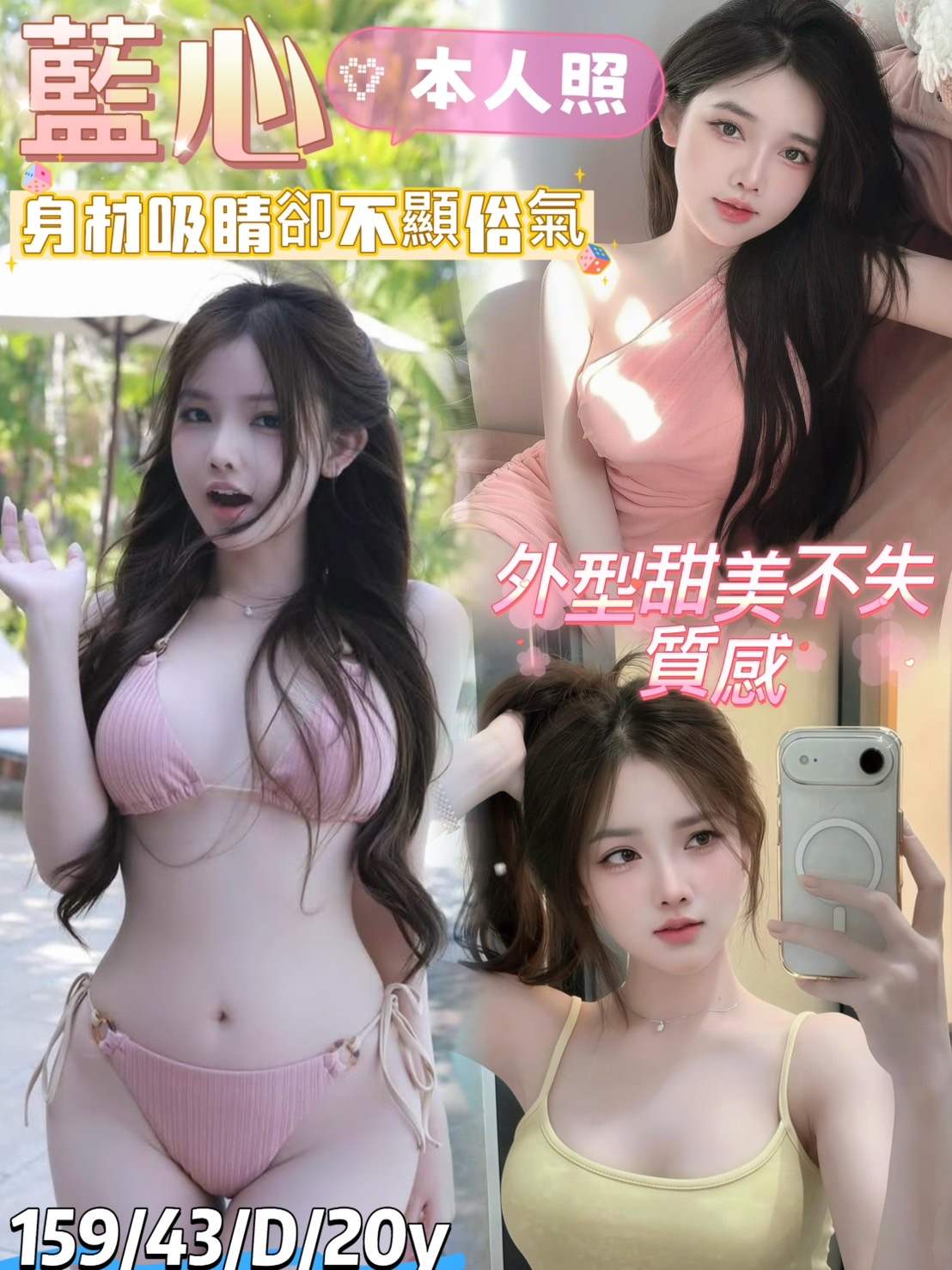 藍心主要形象照片