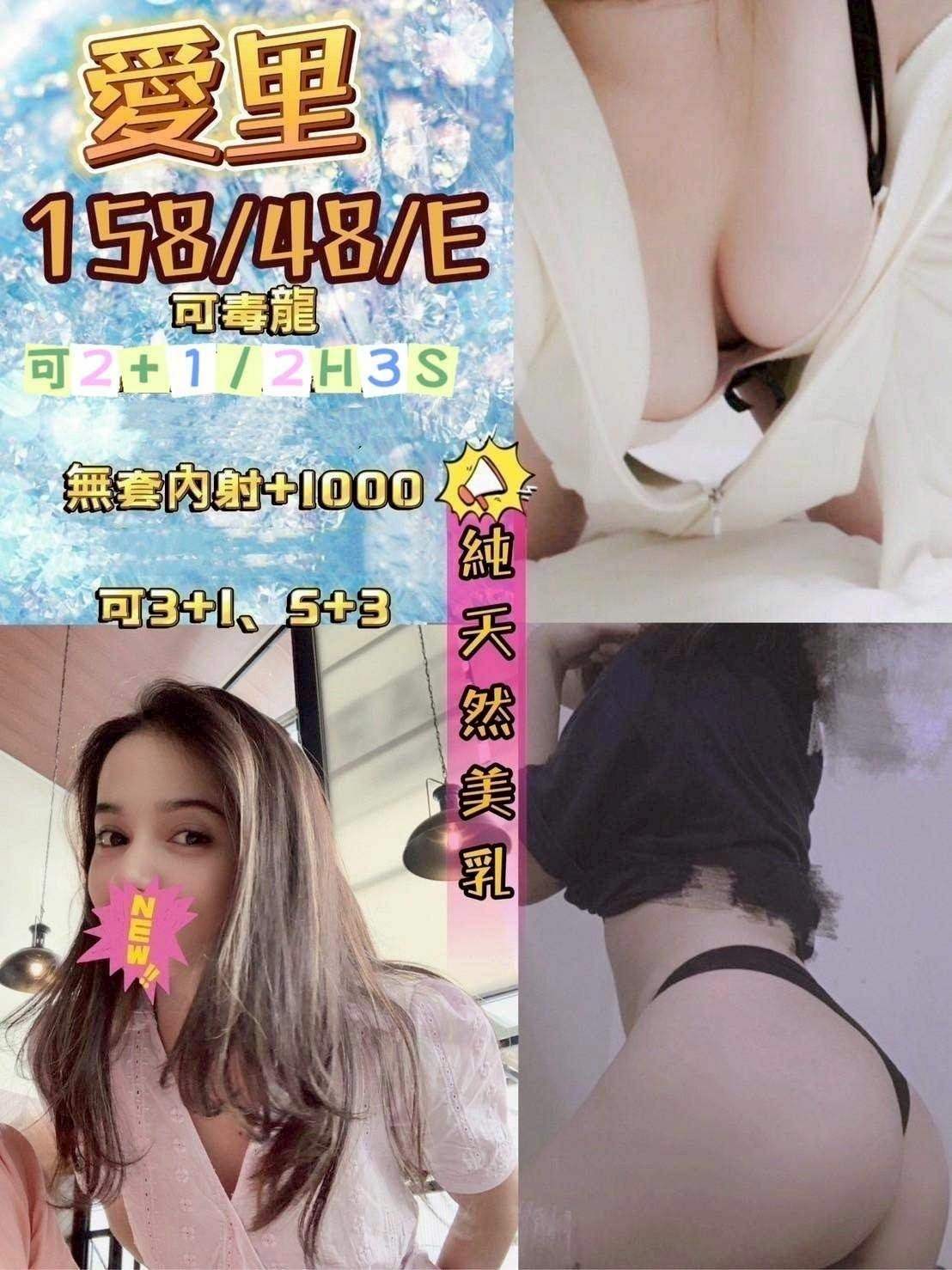 愛里主要形象照片