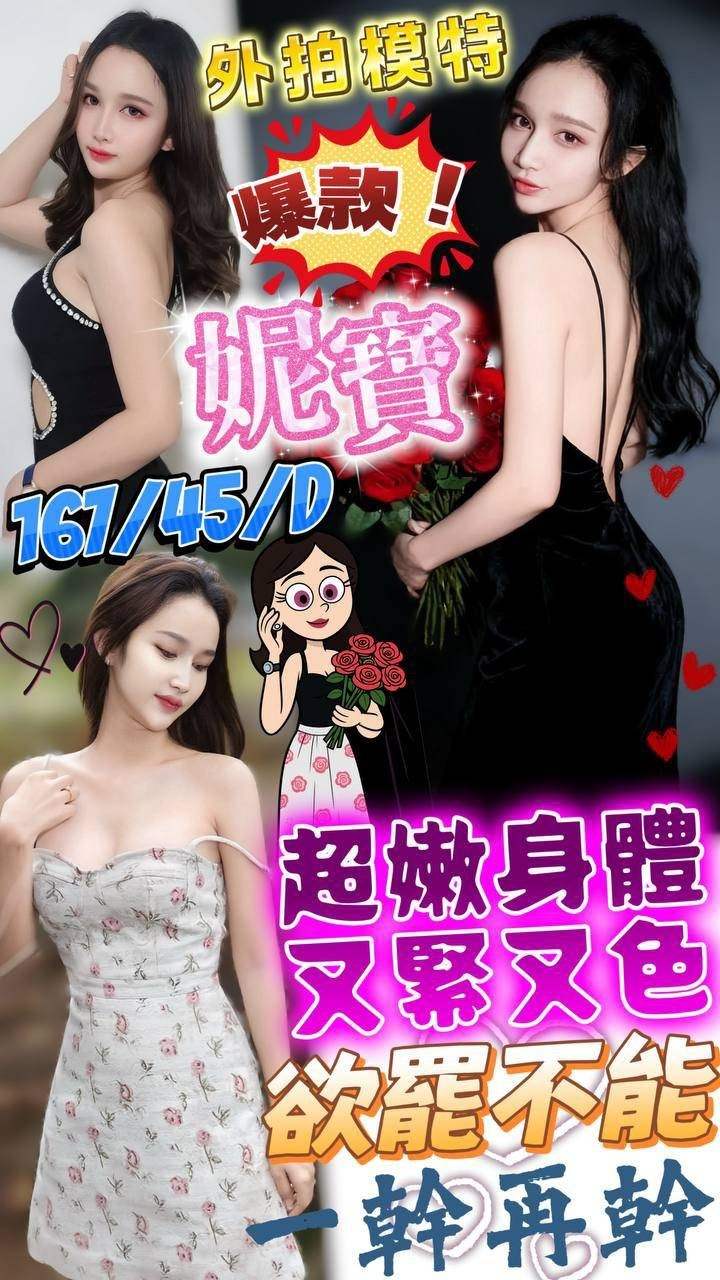 妮寶主要形象照片