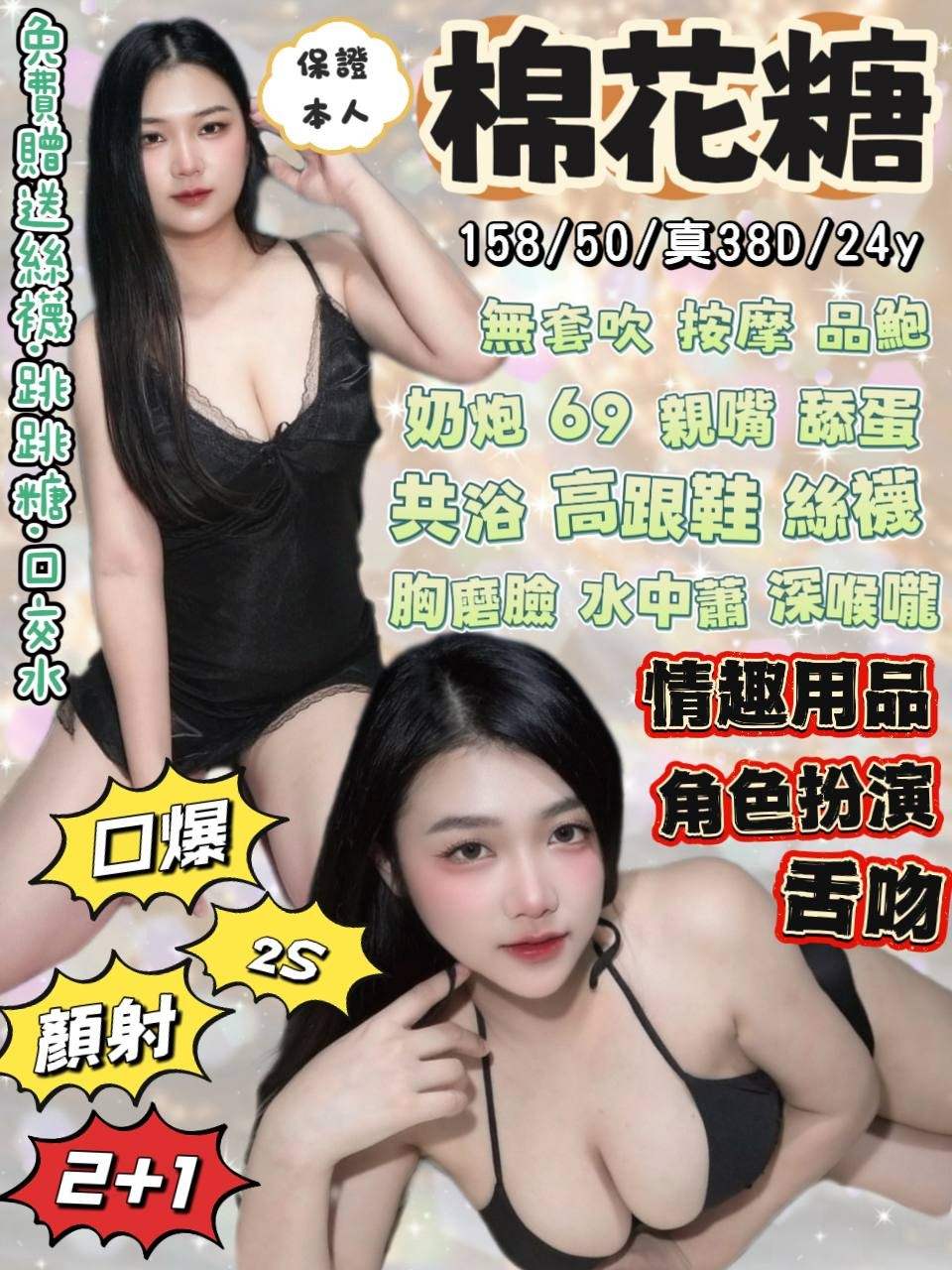 棉花糖主要形象照片