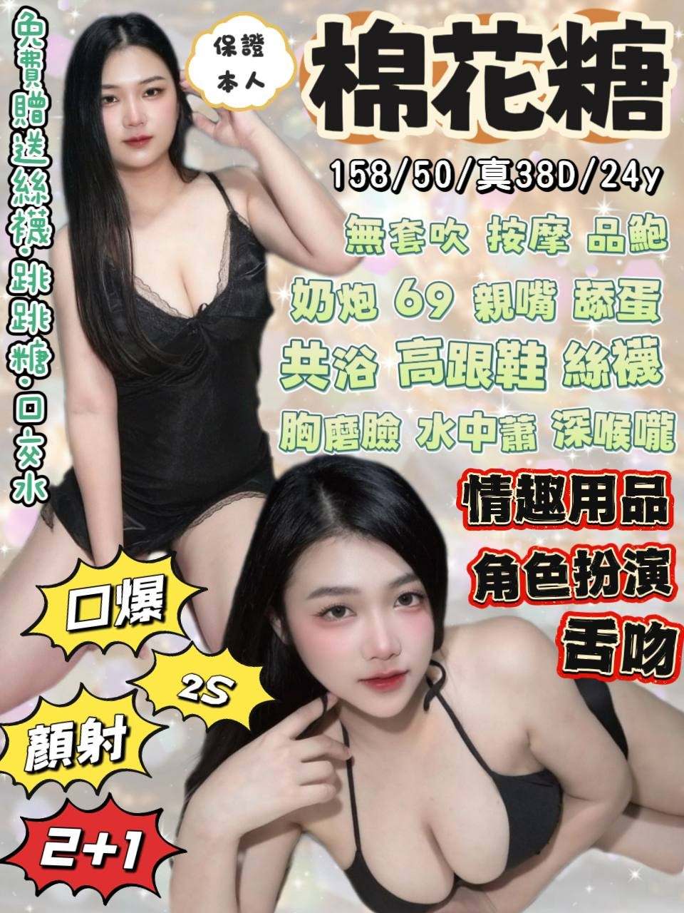 棉花糖形象照片