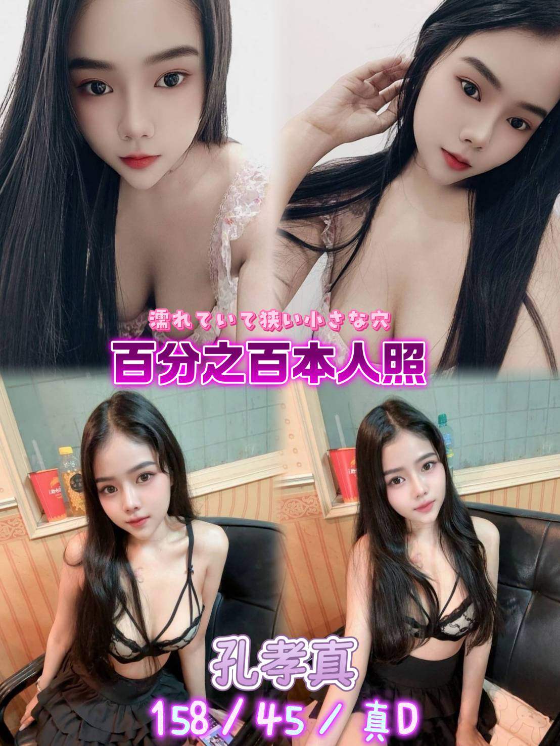 孔孝真主要形象照片