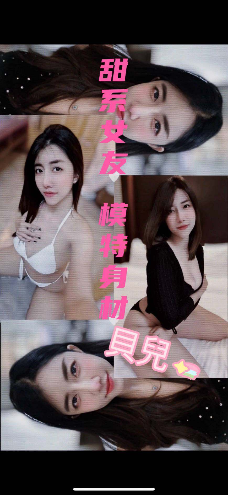 貝兒形象照片