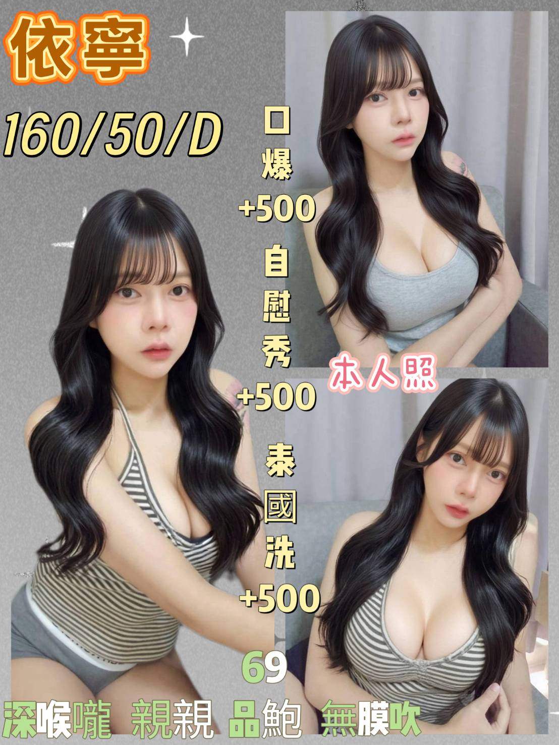 依寧主要形象照片