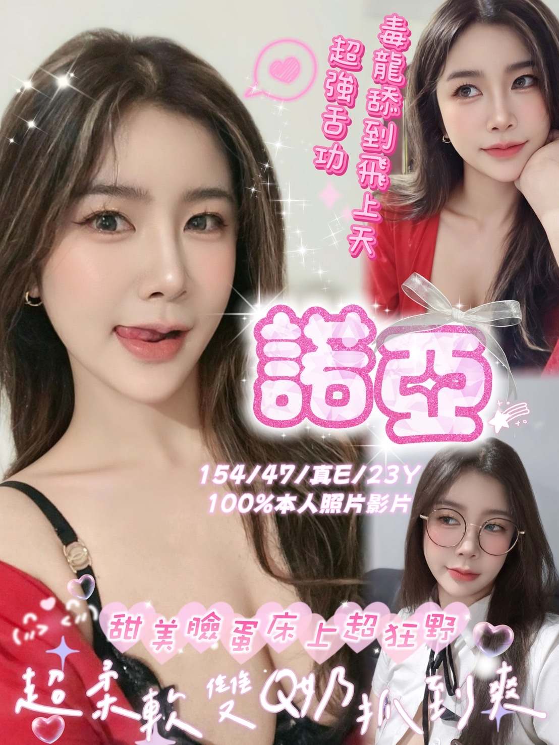 諾亞形象照片