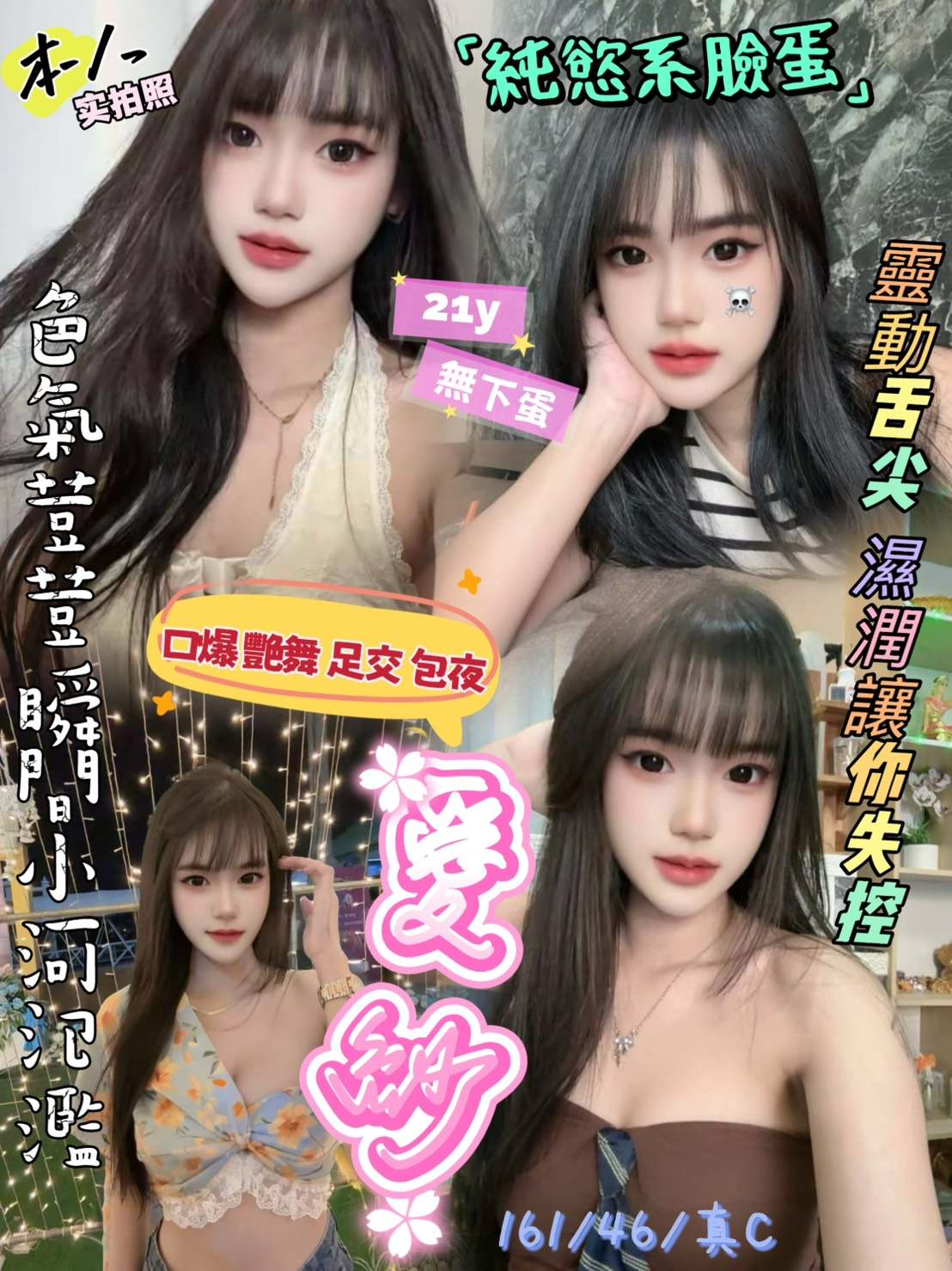 愛紗形象照片