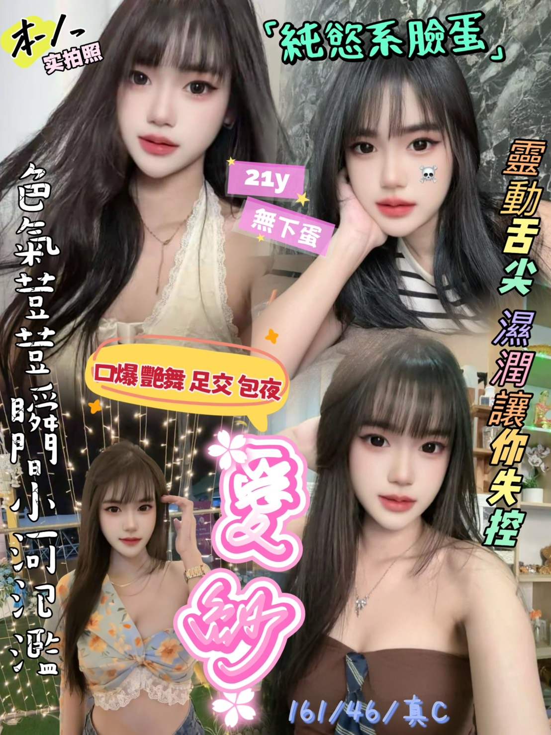愛紗主要形象照片